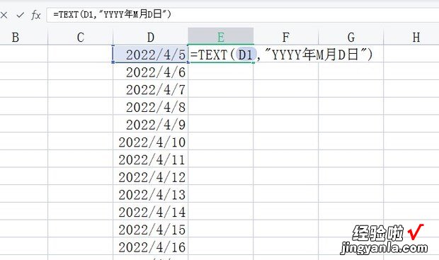 EXCEL表格怎样修改日期为年月日，excel表格怎样批量修改日期