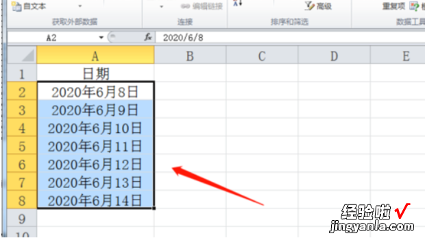 EXCEL表格怎样修改日期为年月日，excel表格怎样批量修改日期