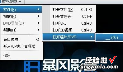 怎么用电脑播放DVD光盘，电脑播放dvd光盘用什么播放器