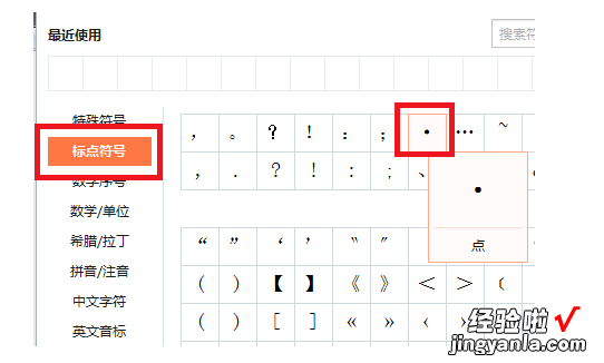 中间一个点怎么打，中间一个点怎么打手机