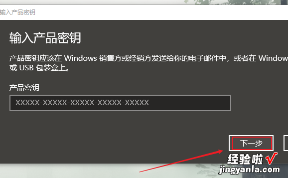 怎么激活Windows系统