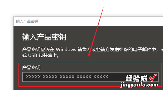 怎么激活Windows系统