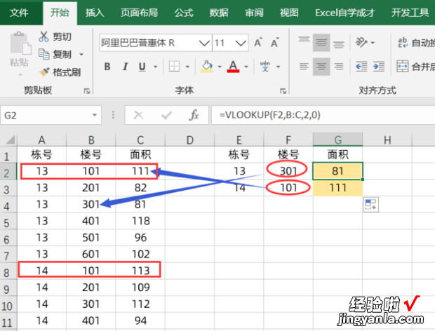 怎么用VLOOKUP函数查询多个条件，怎么使用vlookup函数匹配两个表格