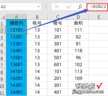 怎么用VLOOKUP函数查询多个条件，怎么使用vlookup函数匹配两个表格