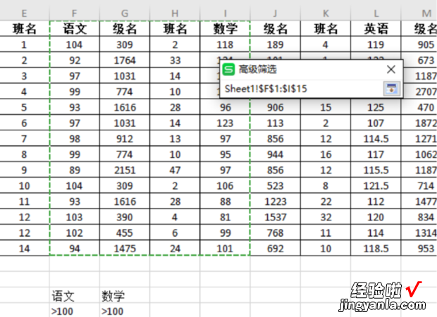 如何使用高级筛选选择符合条件的数据