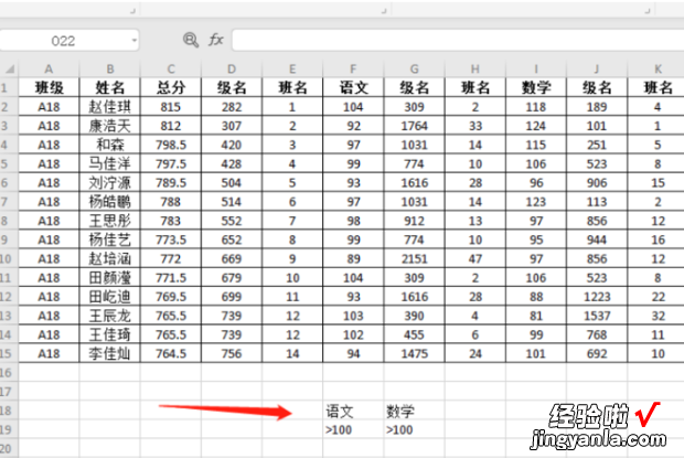 如何使用高级筛选选择符合条件的数据