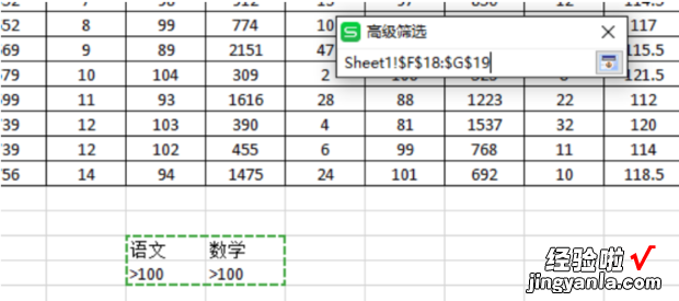 如何使用高级筛选选择符合条件的数据