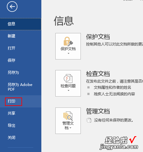 word文件怎么设置打印机彩色打?瑆ord文件密码怎么设置