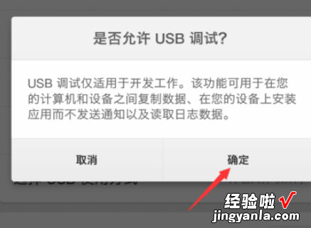 手机如何打开USB调试模式，华为手机如何打开usb调试模式