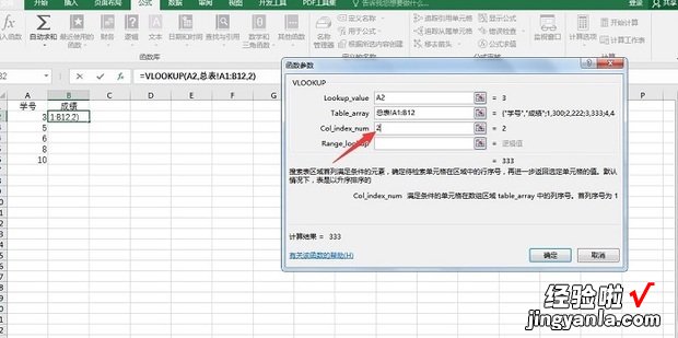 Excel单元格输入内容在另一列自动填充相应内容，excel单元格里面不同的数字怎么填充颜色