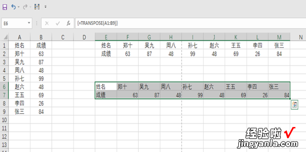 Excel如何快速转置，excel快速转置快捷键