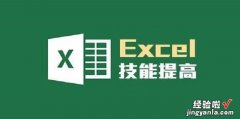 excel函数实例教程：[10]OFFSET函数怎么用