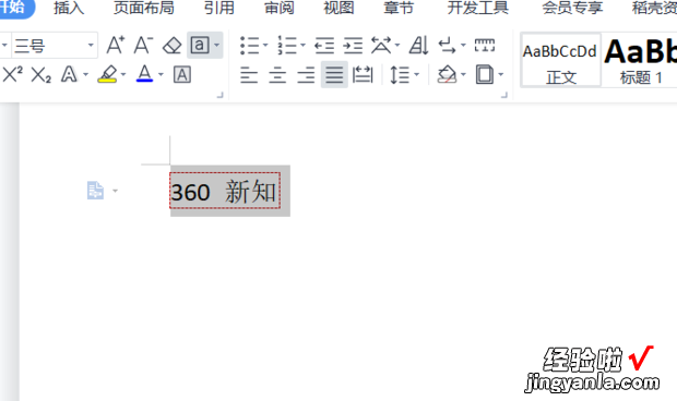 word字符边框怎么设置颜色文字四周如何加边框，word字符间距怎么加宽