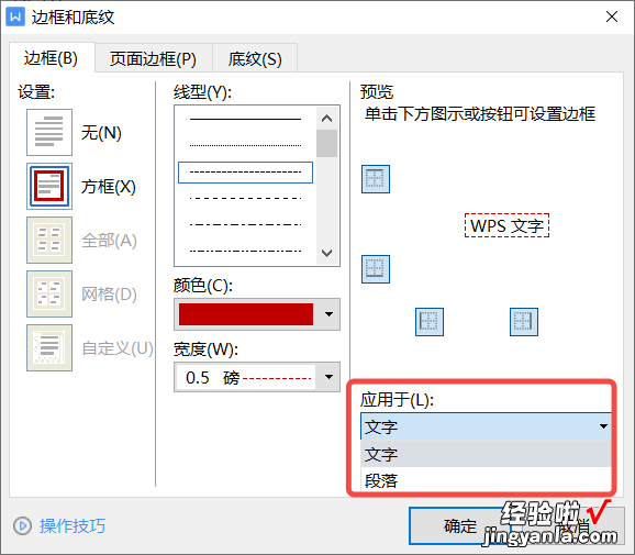 word字符边框怎么设置颜色文字四周如何加边框，word字符间距怎么加宽