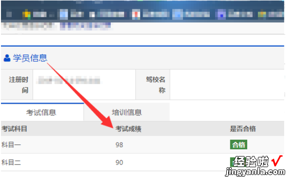 12123怎么查考试成绩，12123怎么查考试成绩