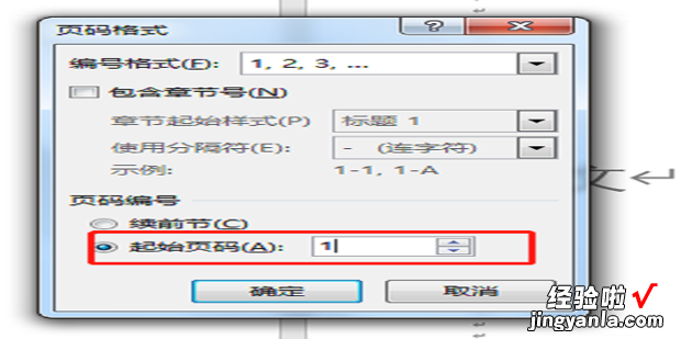 Word怎样从第三页开始设置页码，怎么设置页码从指定页开始