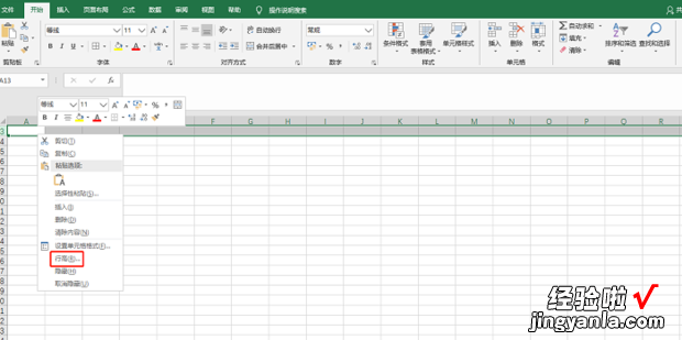 excel表格单元格的行高怎么设置，excel表格合并两个单元格的内容