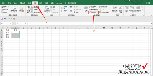 在excel表格中如何制作下拉选项，excel如何制作A4表格