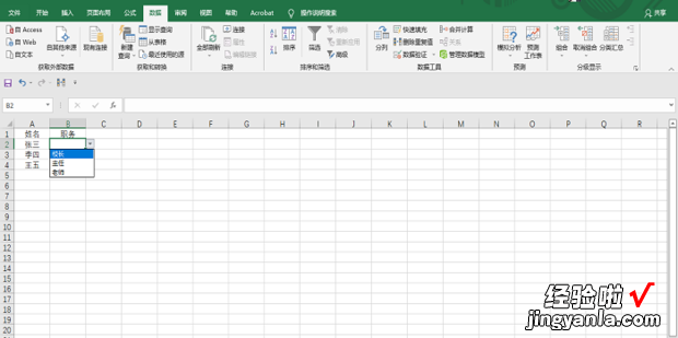 在excel表格中如何制作下拉选项，excel如何制作A4表格