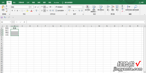 在excel表格中如何制作下拉选项，excel如何制作A4表格