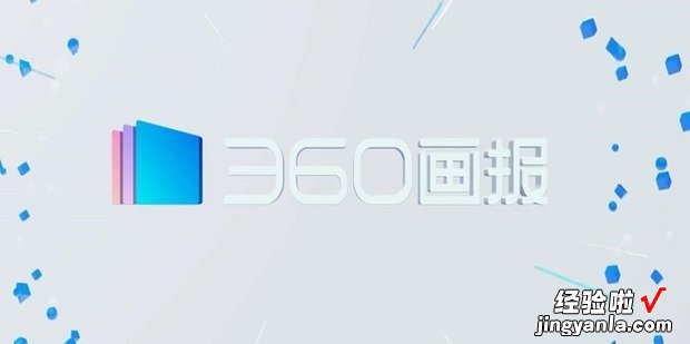 怎么卸载360画报，怎么卸载360画报的电脑屏幕保护