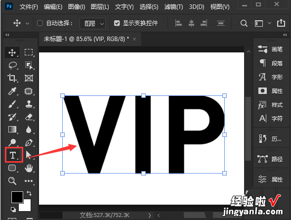 photoshop空心字，photoshop空心字体制作