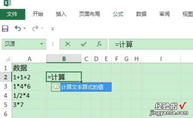 表格中EVALUATE函数如何使用自动计算