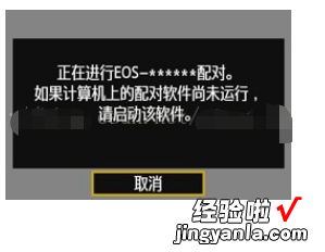 佳能6D如何通过WiFi连接电脑拍照并实时显示