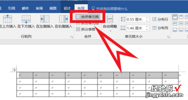 word文档中，表格如何合并单元格，word文档中表格如何合并单元格