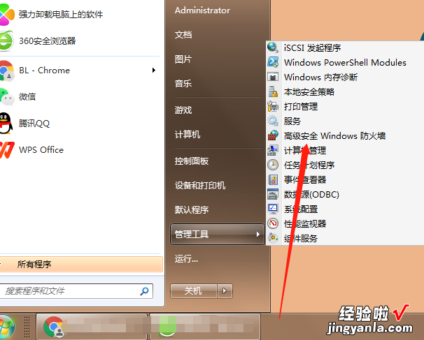 win7查看高级安全windows防火墙入站规则的方法