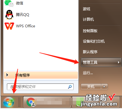 win7查看高级安全windows防火墙入站规则的方法