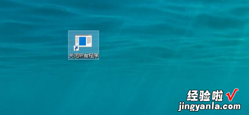 windows系统关闭程序的几种简洁的方法