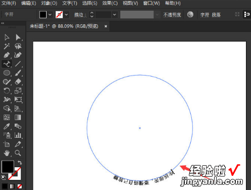 AI illustrator路径文字怎么翻转AI，illustrator路径文字怎么在内圈