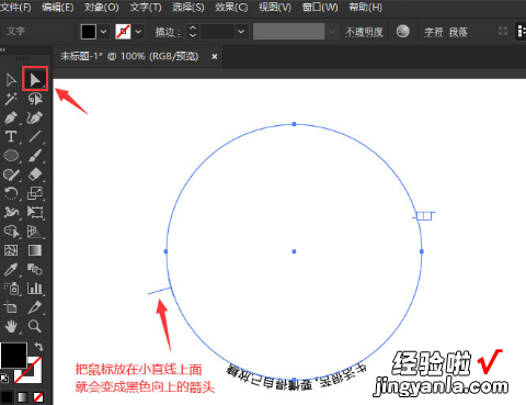 AI illustrator路径文字怎么翻转AI，illustrator路径文字怎么在内圈