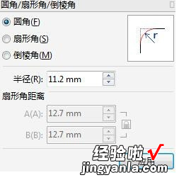 CorelDRAW圆角五角星怎么画，coreldraw五角星怎么变圆角