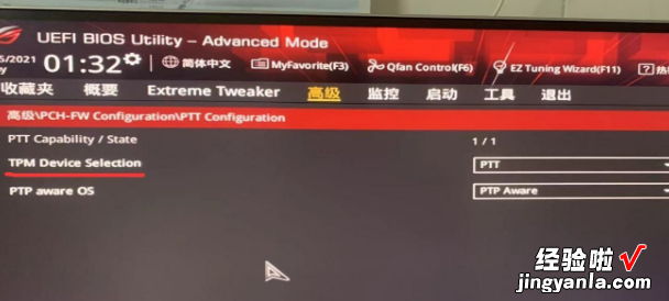 华硕主板怎么开启tpm2.0，华硕主板怎么开启uefi模式