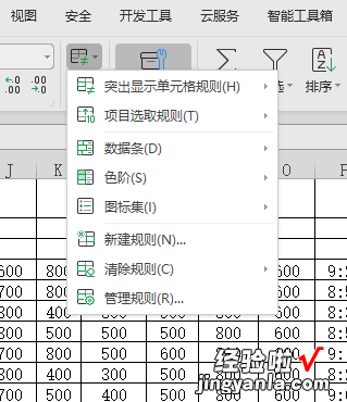 如何使WPS表格里不同范围的数字呈现不同的颜色