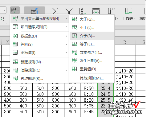 如何使WPS表格里不同范围的数字呈现不同的颜色