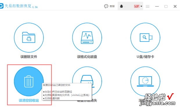 回收站里没有刚刚删除的文件怎么恢复，回收站相片删除了怎么恢复回来