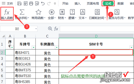 如何将一个excel表格的数据匹配到另一个表中，表格1怎么引用表格2的数据