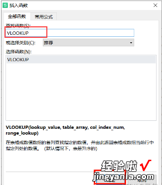 如何将一个excel表格的数据匹配到另一个表中，表格1怎么引用表格2的数据