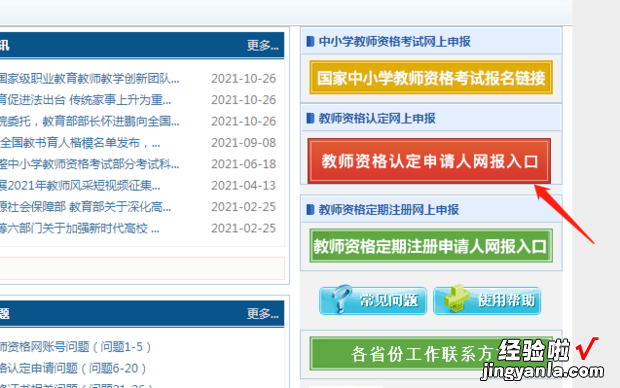 教师资格证编号如何查询，教师资格证编号如何查询