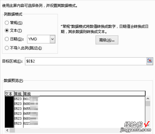 excel拆分字符串怎么做，excel拆分同一单元格文本