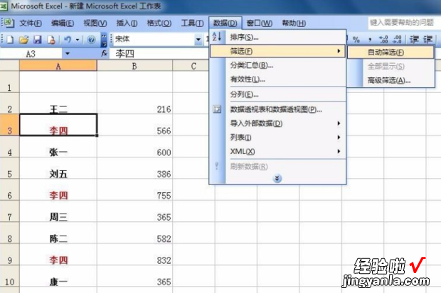 EXCEL怎么把多个表格下相同名字下的数字求和