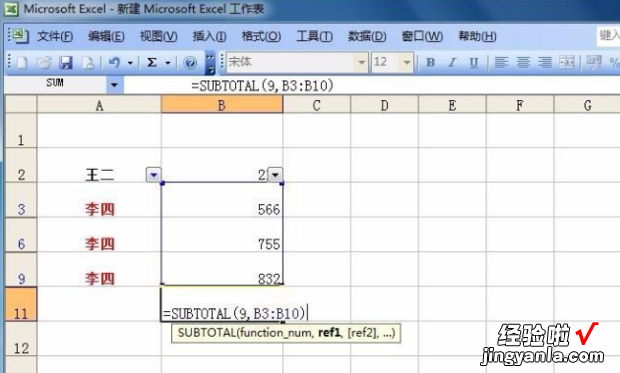 EXCEL怎么把多个表格下相同名字下的数字求和