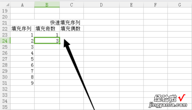 Excel如何快速填充序列，excel如何快速填充序列号