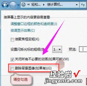 win7桌面壁纸换不了怎么办，win7桌面存储路径怎么设置