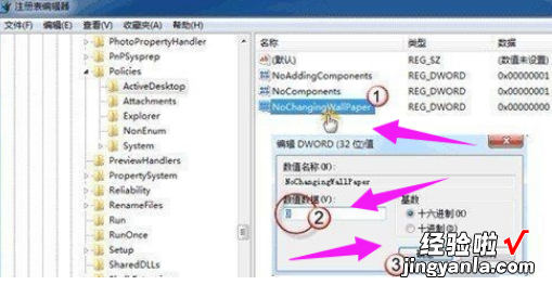 win7桌面壁纸换不了怎么办，win7桌面存储路径怎么设置