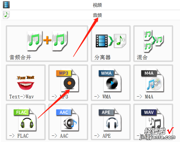 如何将一个视频转换成音频，如何将一个视频转换成音频