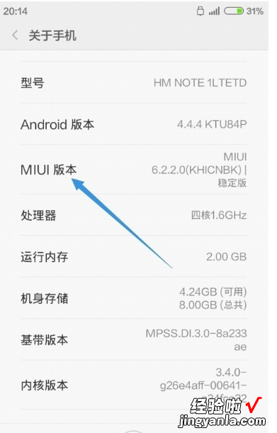 红米手机如何打开“开发者选项”，红米手机如何打开开发者选项